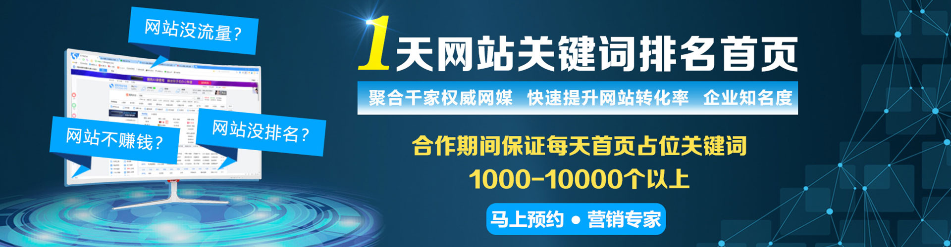 克东百度竞价运营